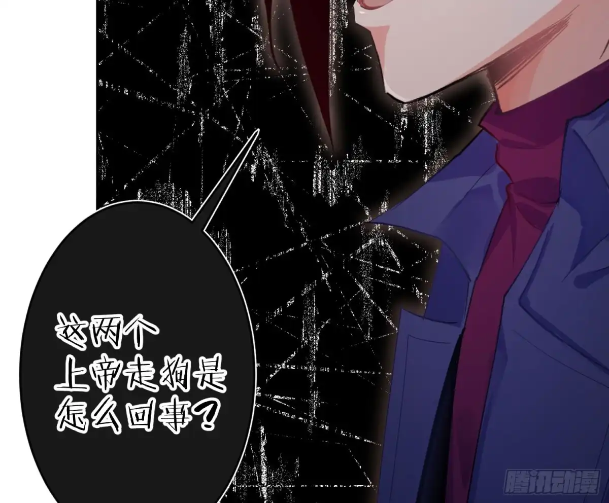 《魔王的轮舞曲》第七十一曲：修罗场（上） 第91页