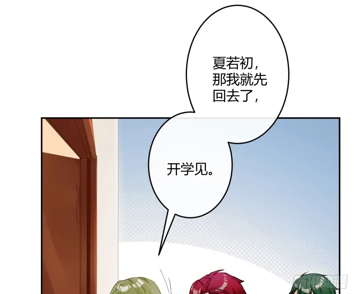 《魔王的轮舞曲》第七十一曲：修罗场（上） 第23页