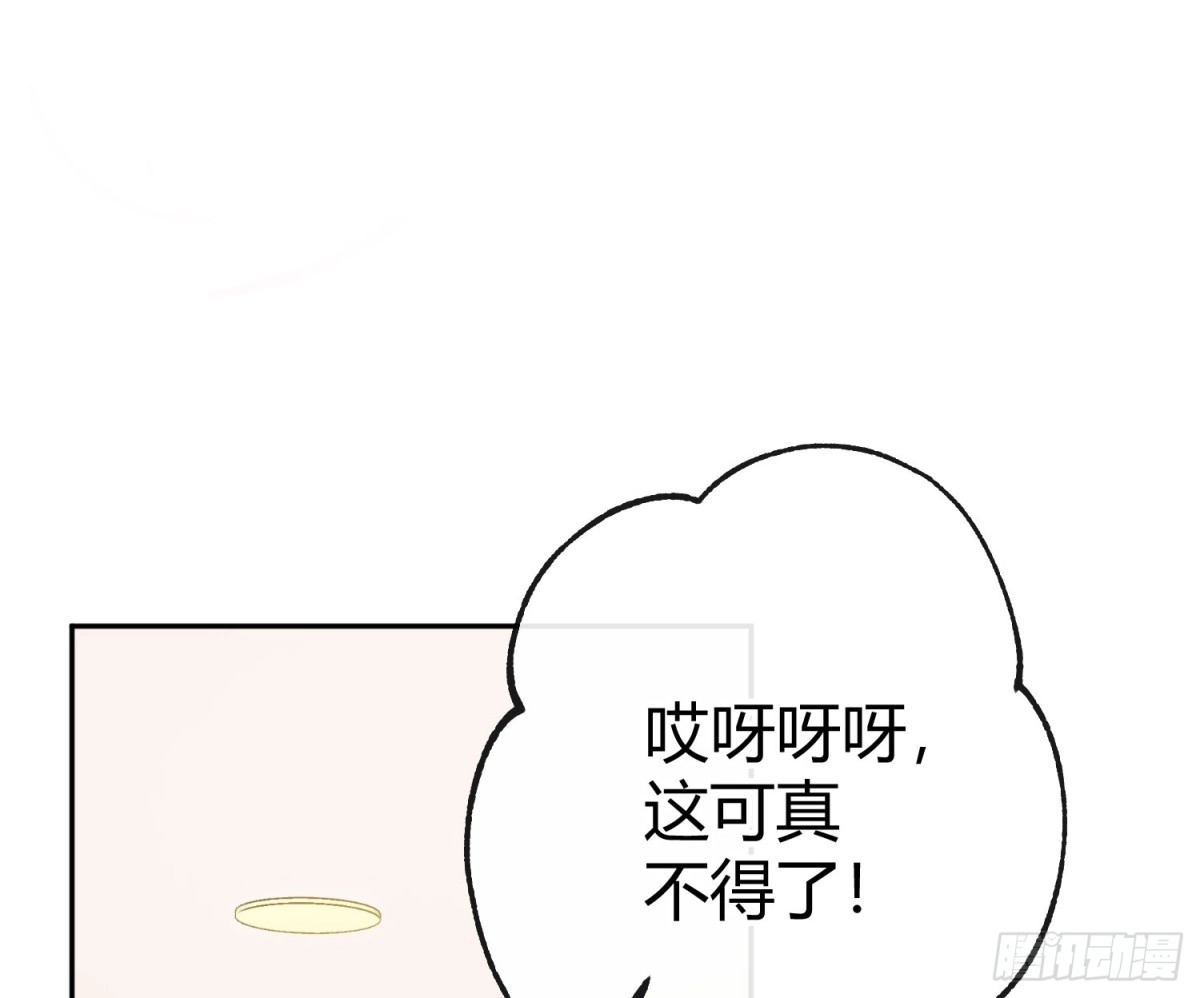 《魔王的轮舞曲》第七十一曲：修罗场（上） 第83页