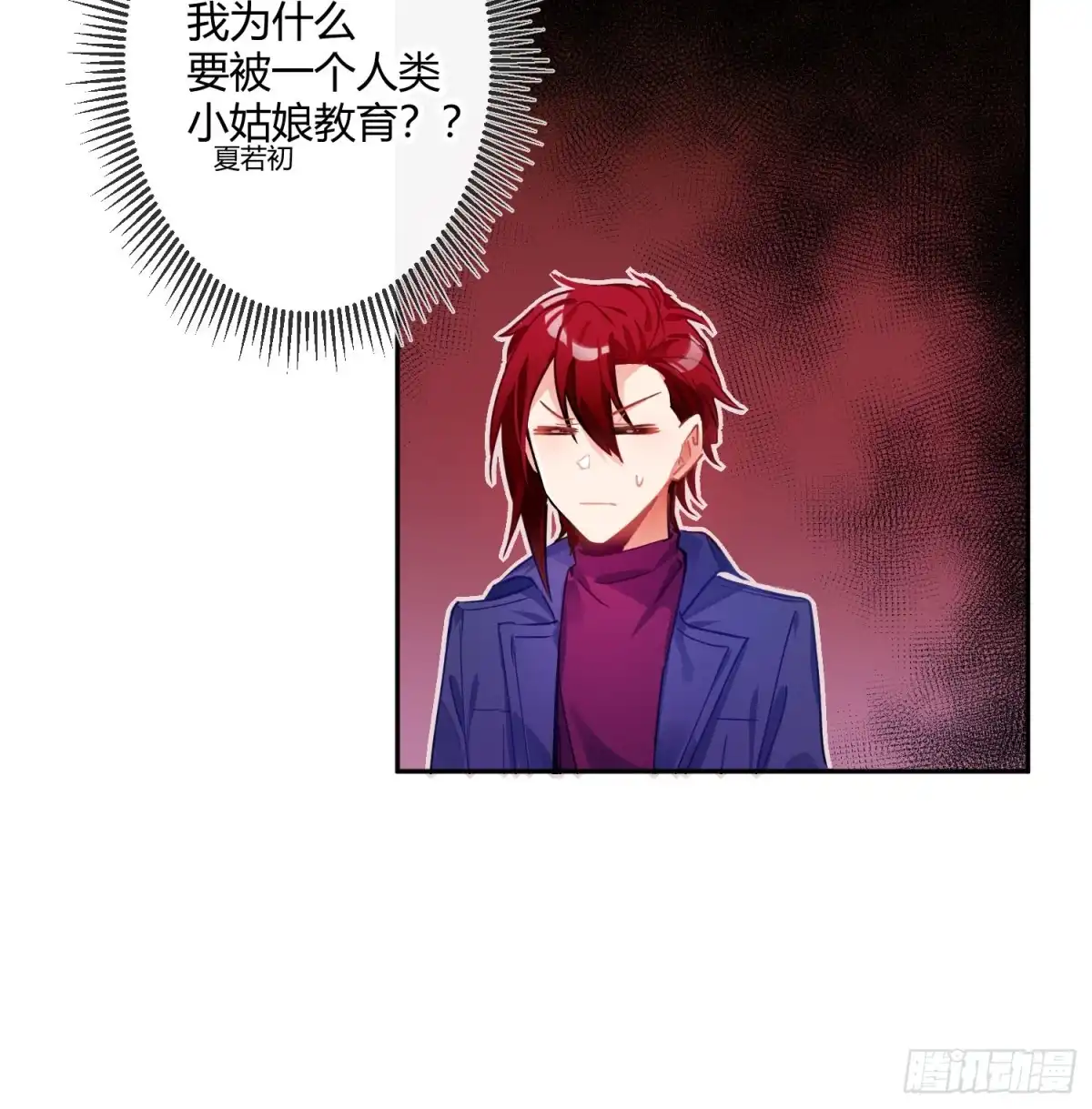 《魔王的轮舞曲》第七十一曲：修罗场（上） 第59页