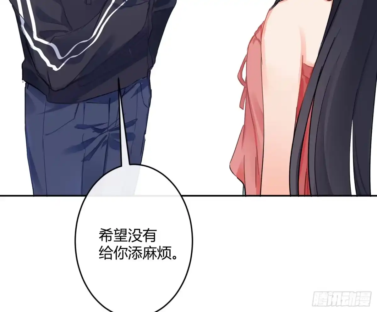 《魔王的轮舞曲》第七十一曲：修罗场（上） 第48页