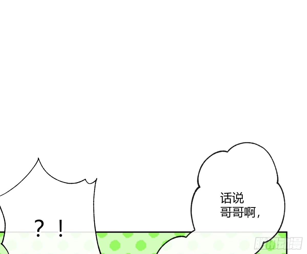 《魔王的轮舞曲》第七十一曲：修罗场（上） 第69页