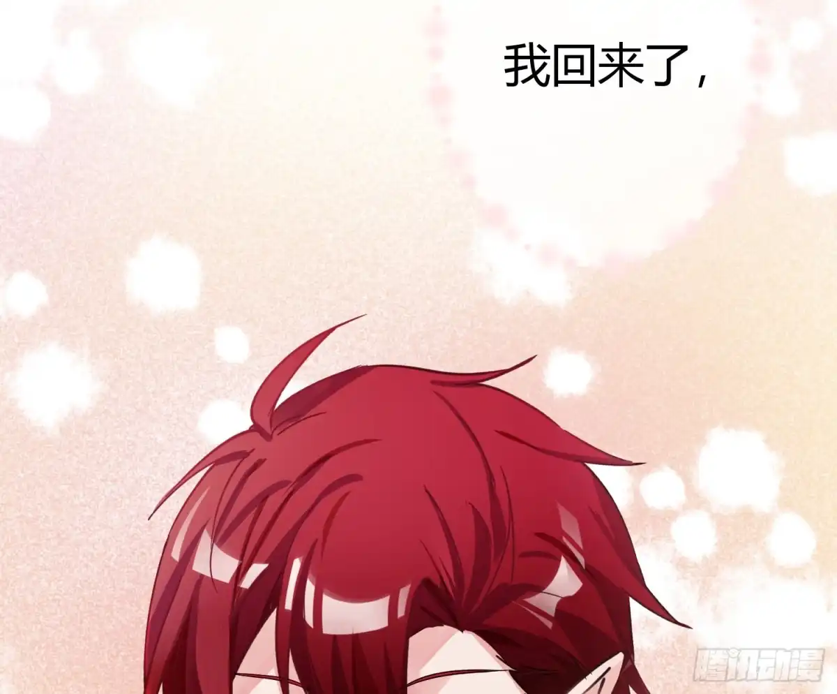《魔王的轮舞曲》第七十一曲：修罗场（上） 第14页
