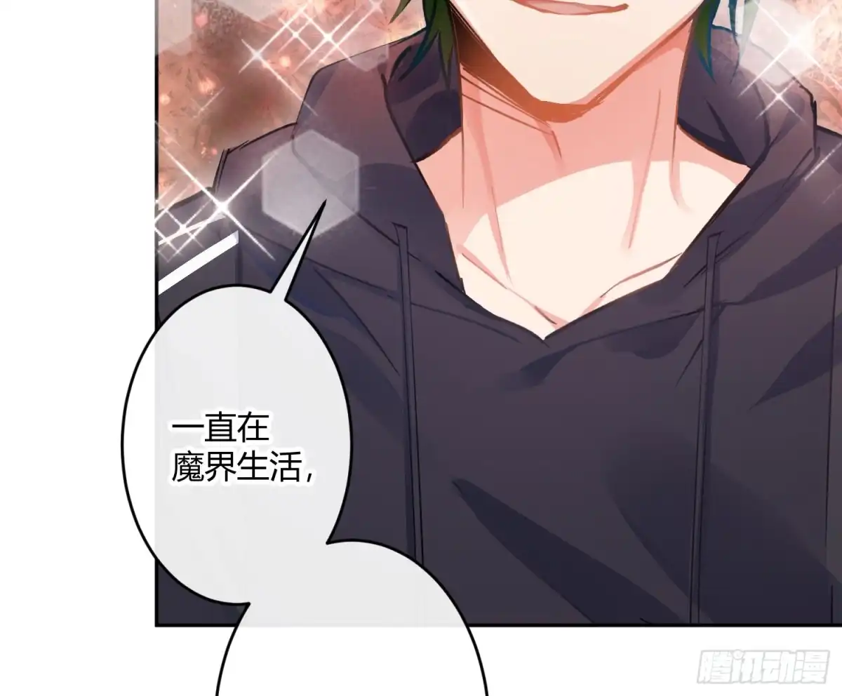 《魔王的轮舞曲》第七十一曲：修罗场（上） 第45页