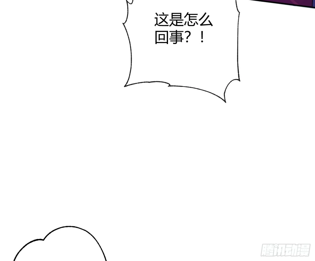 《魔王的轮舞曲》第七十一曲：修罗场（上） 第97页