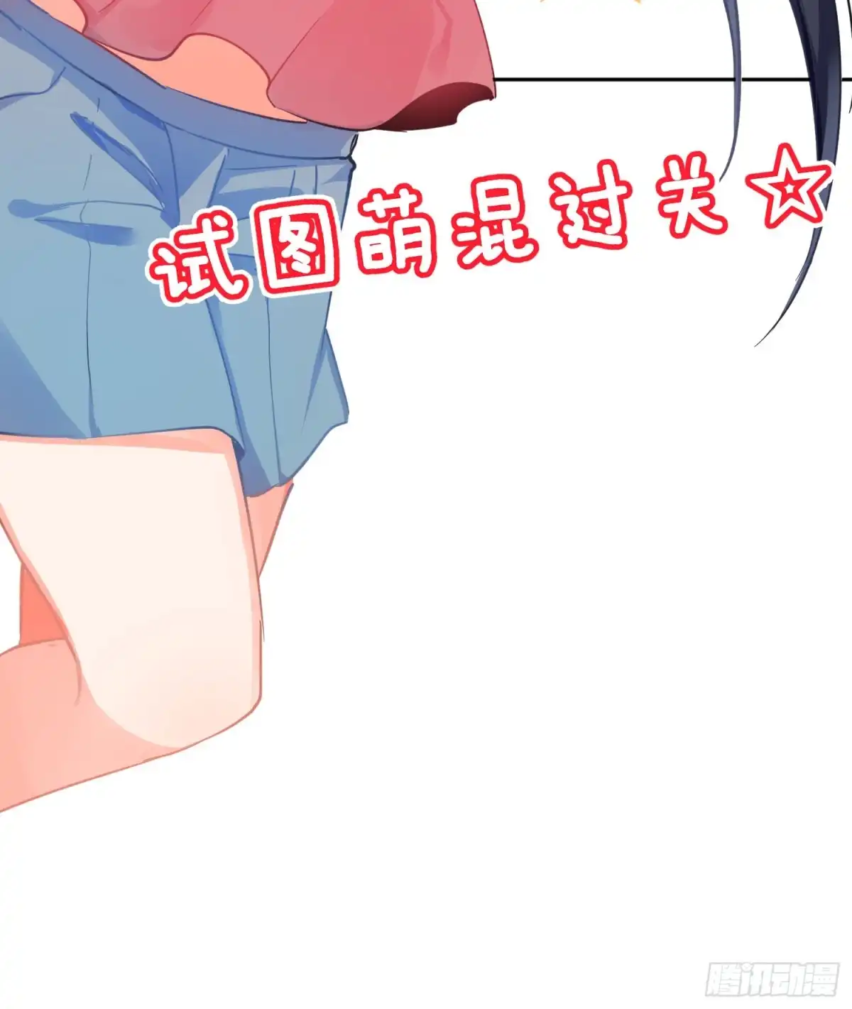 《魔王的轮舞曲》第七十一曲：修罗场（上） 第100页