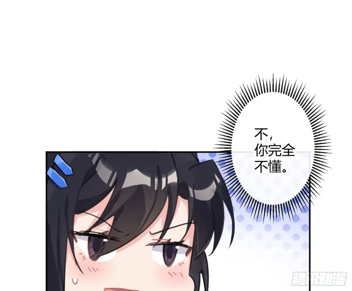 《魔王的轮舞曲》第七十一曲：修罗场（上） 第35页