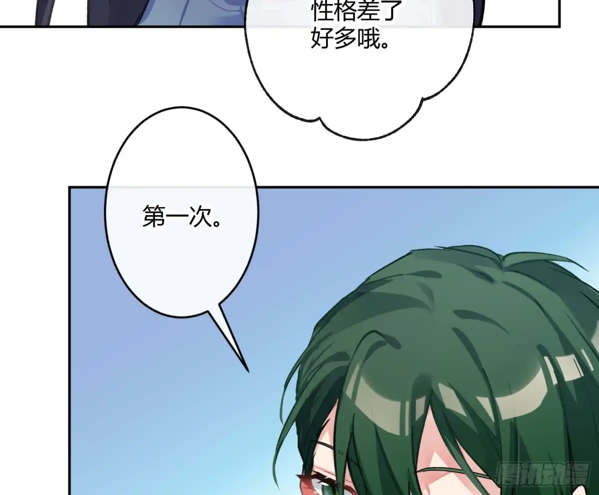 《魔王的轮舞曲》第七十一曲：修罗场（上） 第72页
