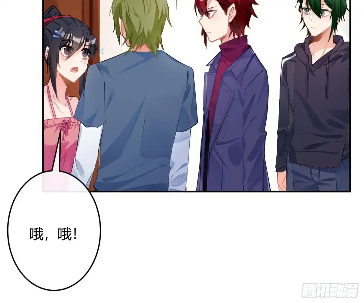 《魔王的轮舞曲》第七十一曲：修罗场（上） 第24页