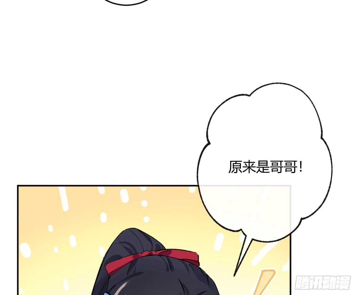 《魔王的轮舞曲》第七十一曲：修罗场（上） 第49页