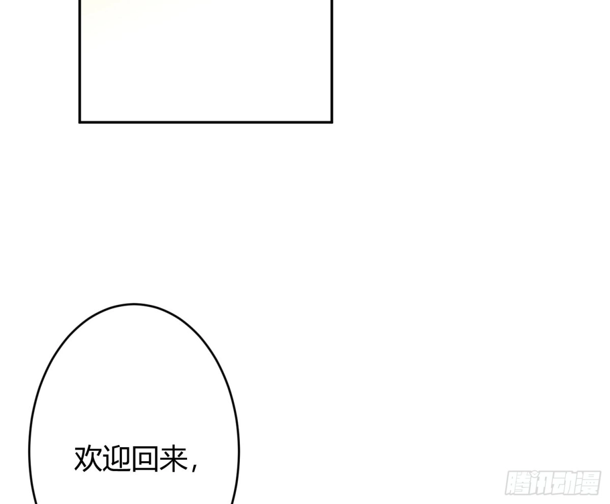 《魔王的轮舞曲》第七十一曲：修罗场（上） 第61页