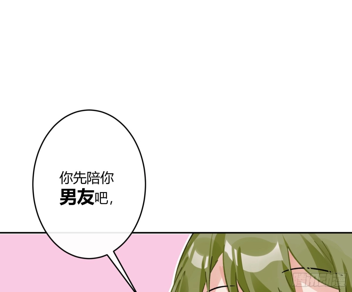 《魔王的轮舞曲》第七十一曲：修罗场（上） 第27页