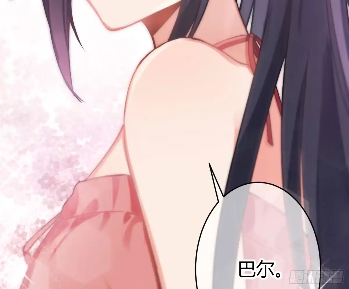 《魔王的轮舞曲》第七十一曲：修罗场（上） 第65页
