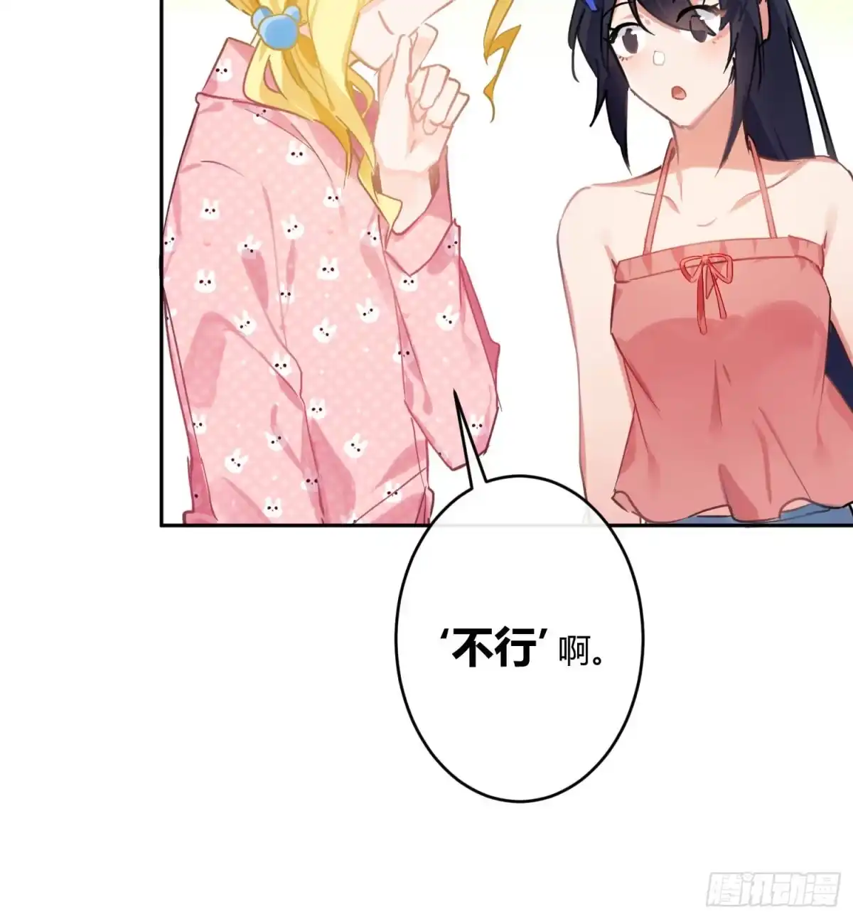 《魔王的轮舞曲》第七十二曲：修罗场（下） 第39页