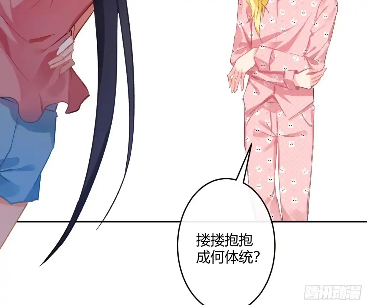 《魔王的轮舞曲》第七十二曲：修罗场（下） 第54页