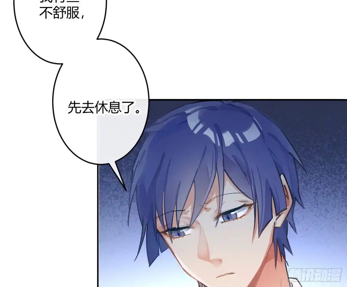 《魔王的轮舞曲》第七十二曲：修罗场（下） 第4页