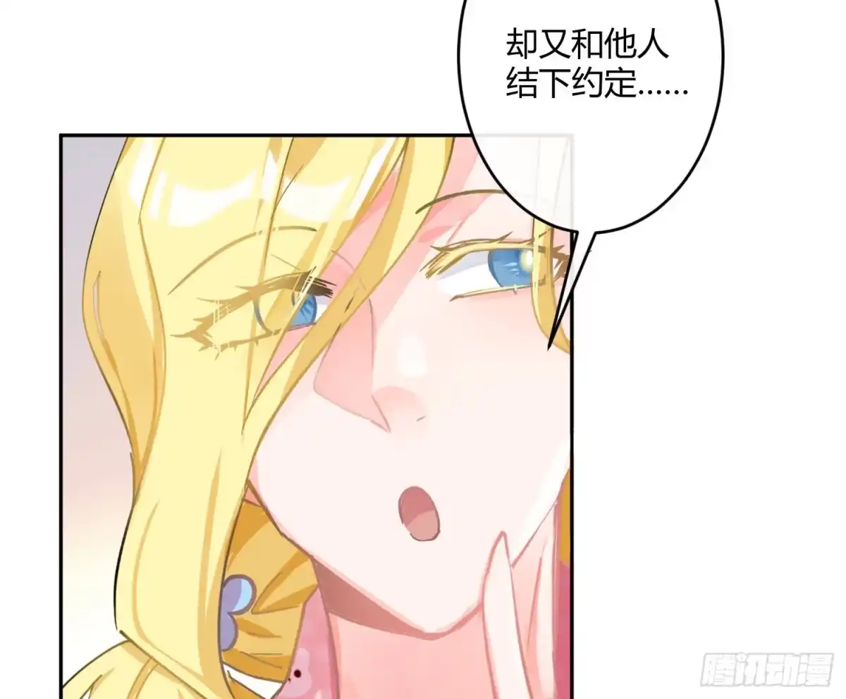 《魔王的轮舞曲》第七十二曲：修罗场（下） 第37页