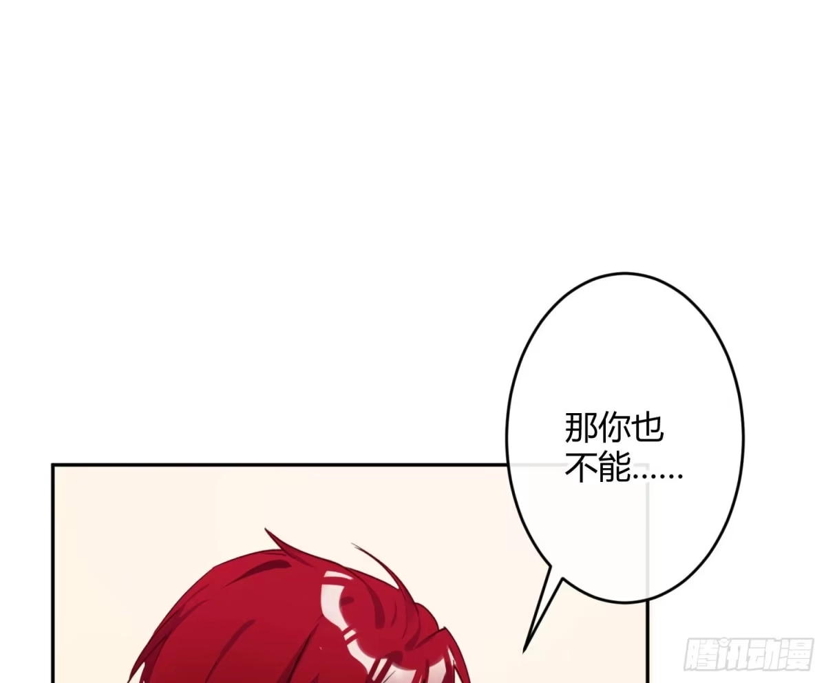 《魔王的轮舞曲》第七十二曲：修罗场（下） 第26页