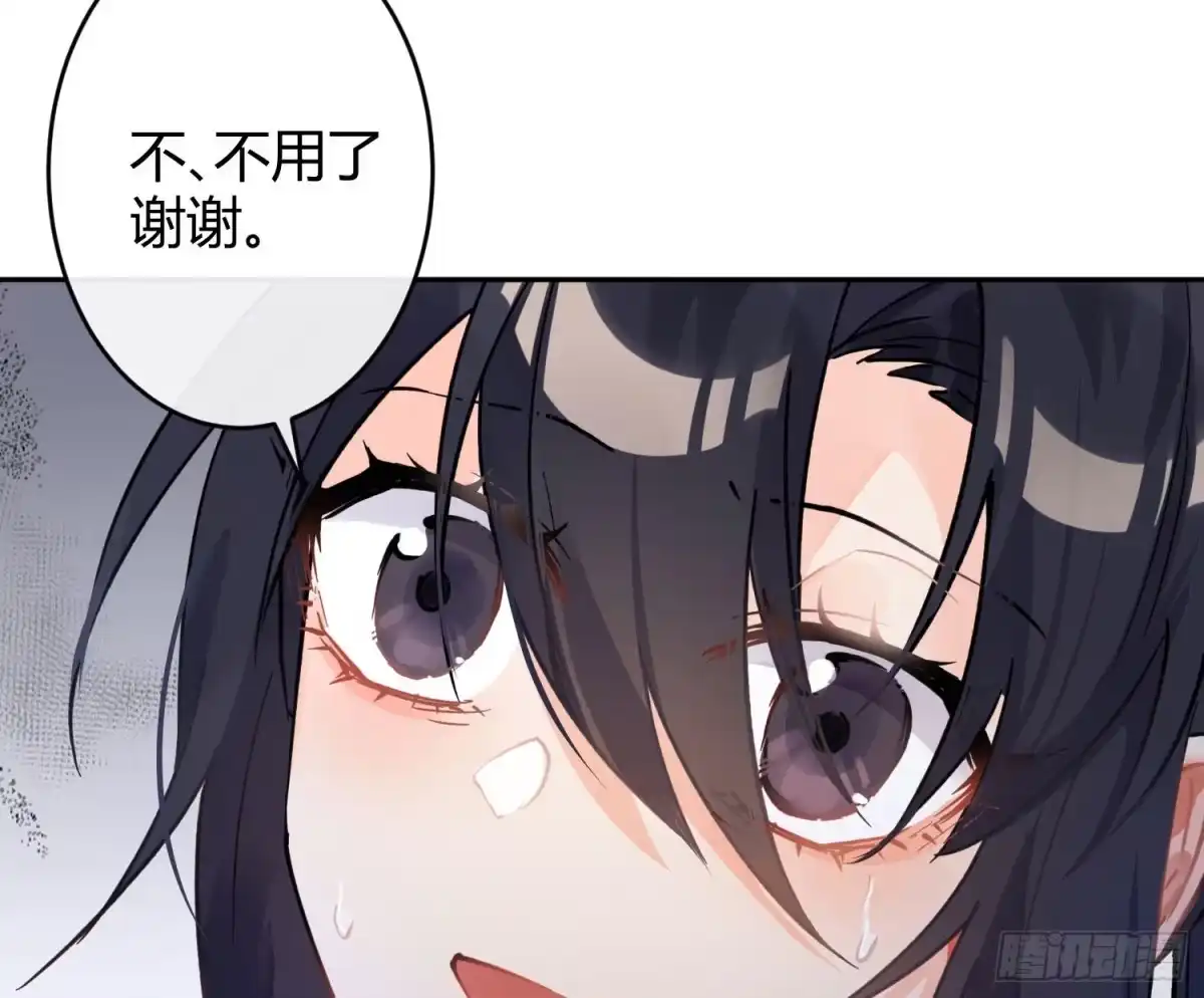《魔王的轮舞曲》第七十二曲：修罗场（下） 第51页