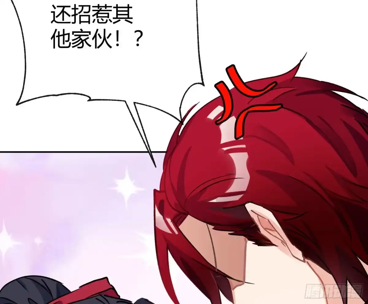 《魔王的轮舞曲》第七十二曲：修罗场（下） 第31页