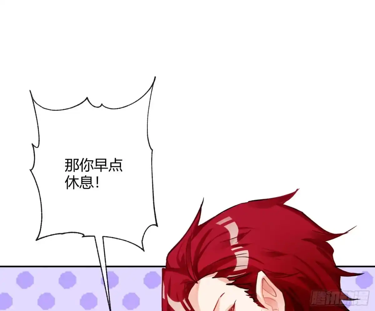 《魔王的轮舞曲》第七十二曲：修罗场（下） 第6页