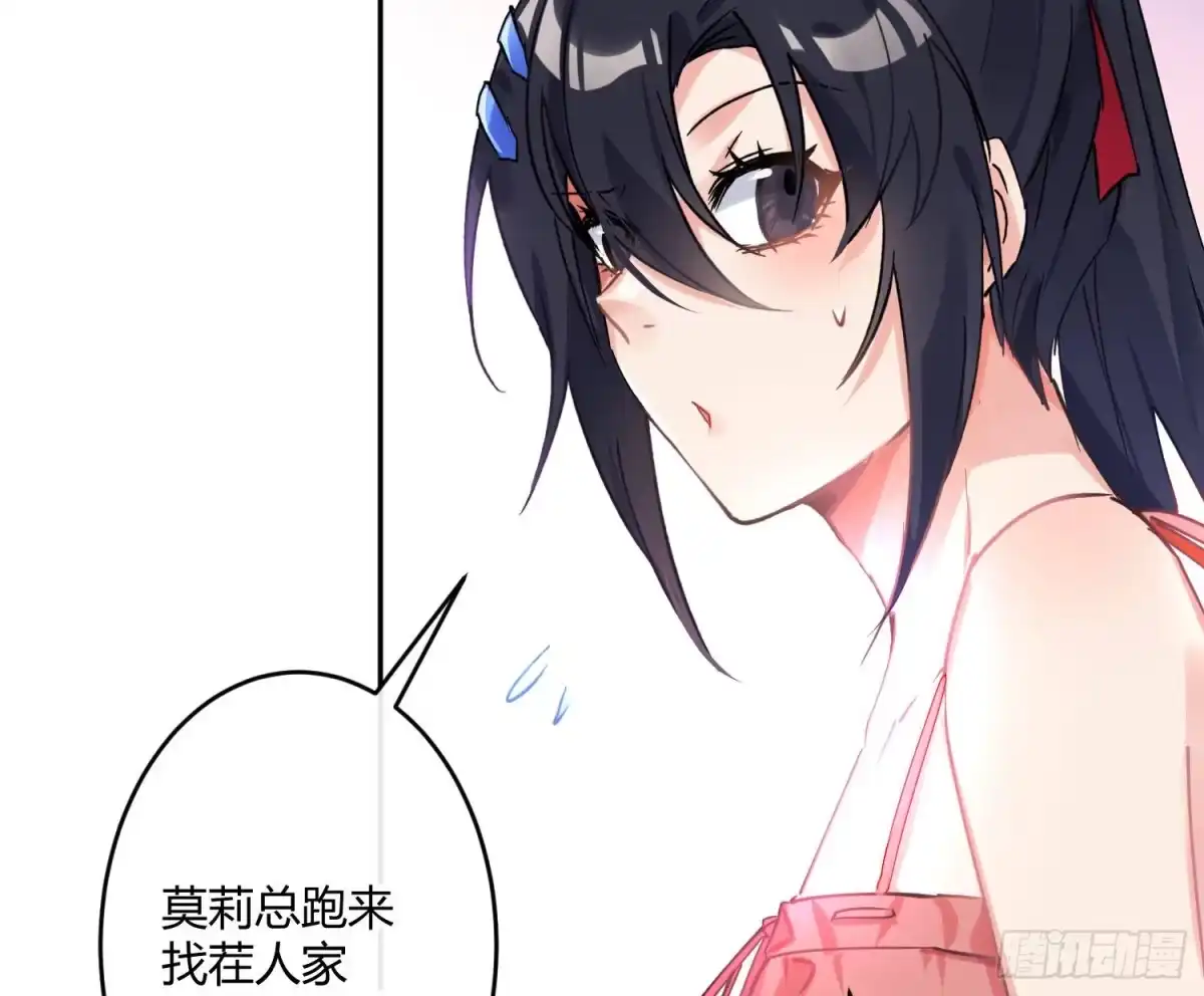 《魔王的轮舞曲》第七十二曲：修罗场（下） 第22页