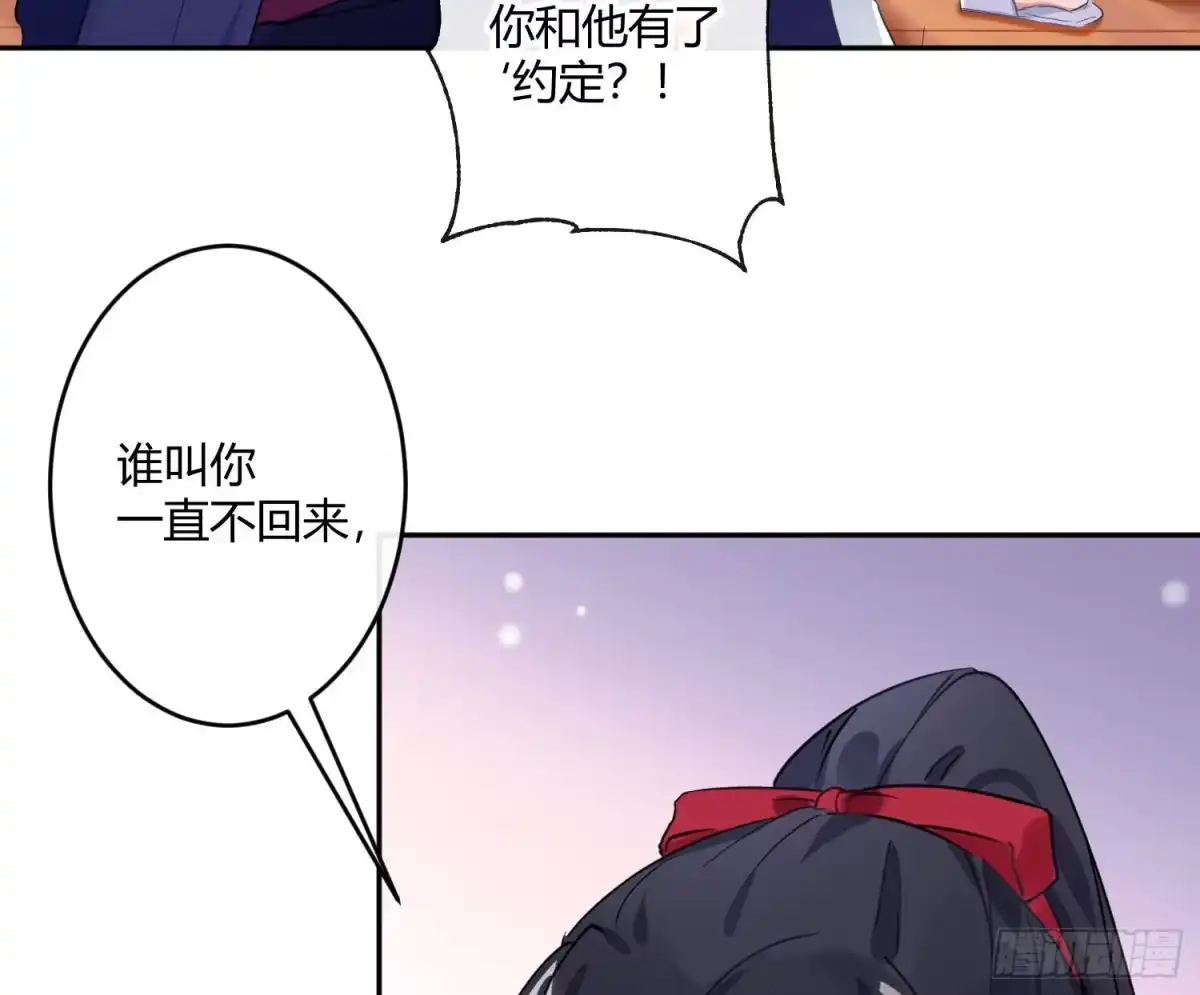《魔王的轮舞曲》第七十二曲：修罗场（下） 第21页