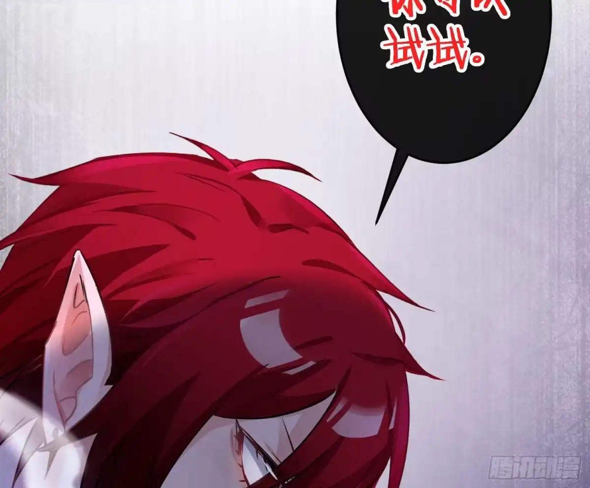 《魔王的轮舞曲》第七十二曲：修罗场（下） 第48页