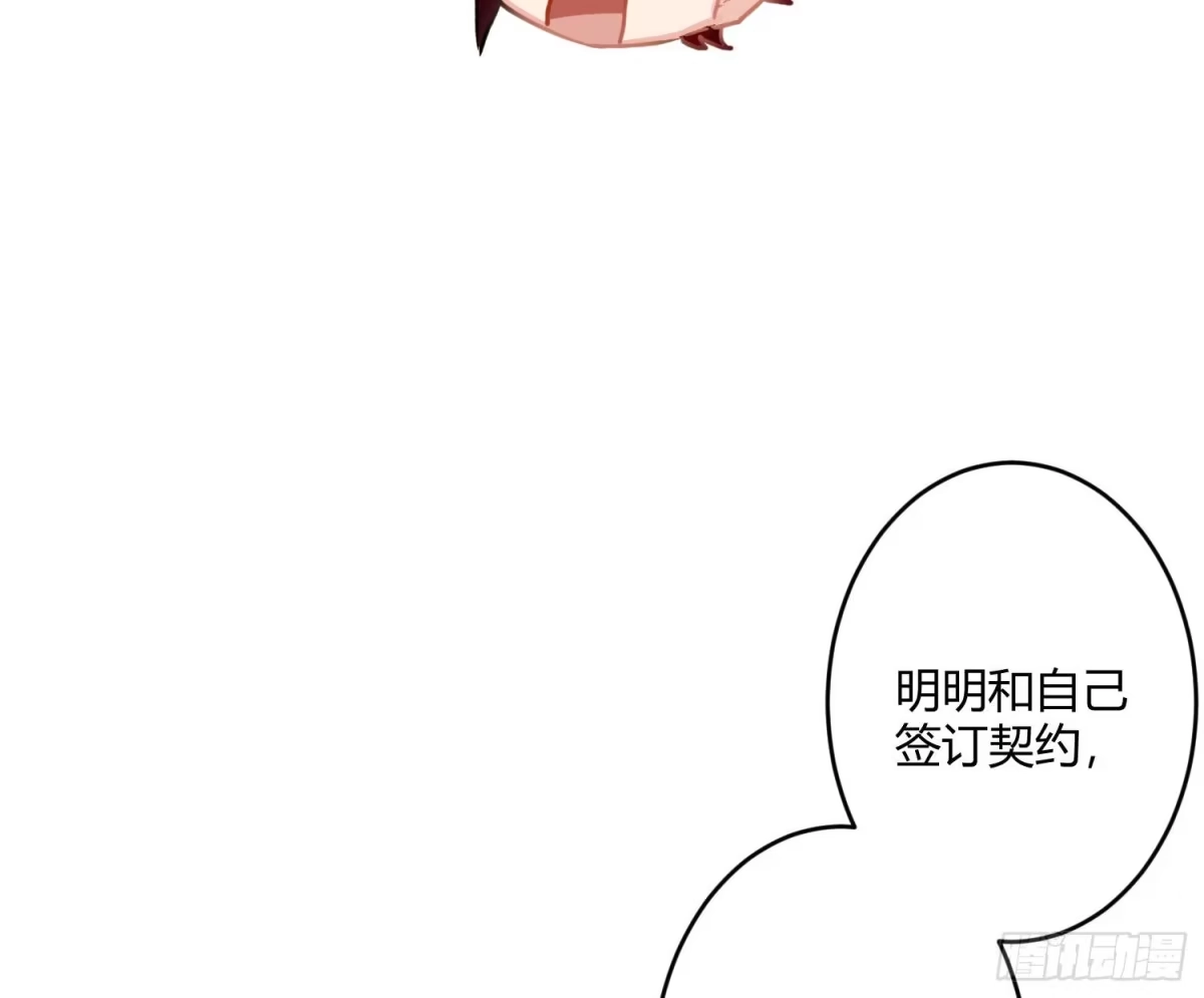 《魔王的轮舞曲》第七十二曲：修罗场（下） 第36页
