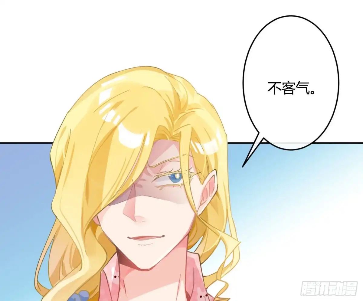 《魔王的轮舞曲》第七十二曲：修罗场（下） 第63页