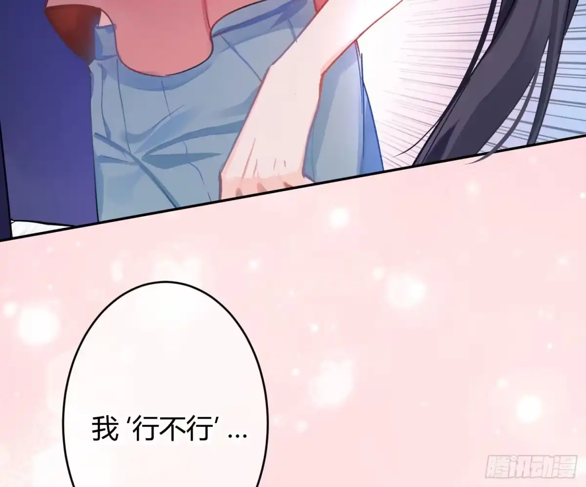 《魔王的轮舞曲》第七十二曲：修罗场（下） 第44页