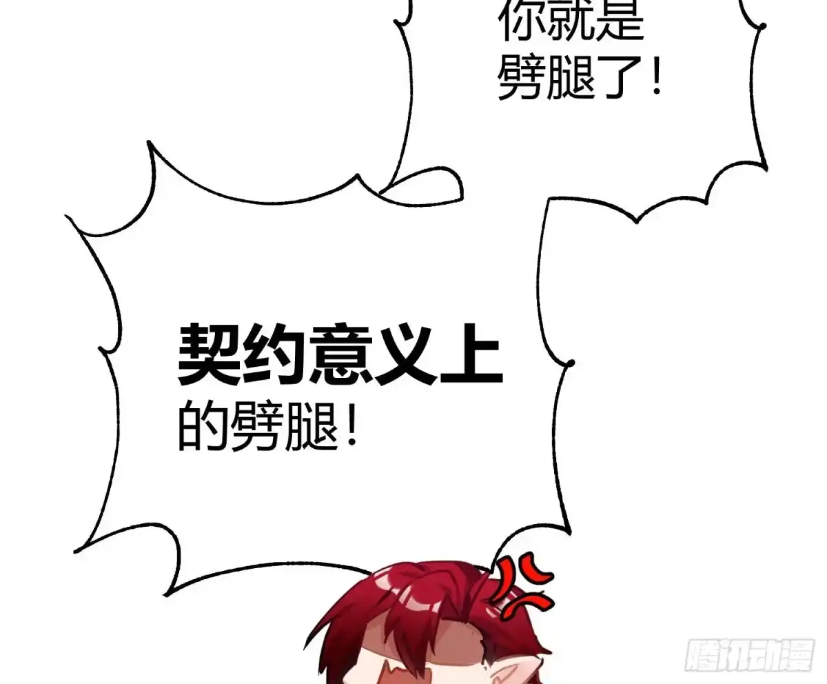 《魔王的轮舞曲》第七十二曲：修罗场（下） 第35页