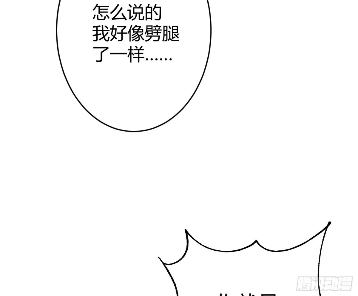 《魔王的轮舞曲》第七十二曲：修罗场（下） 第34页