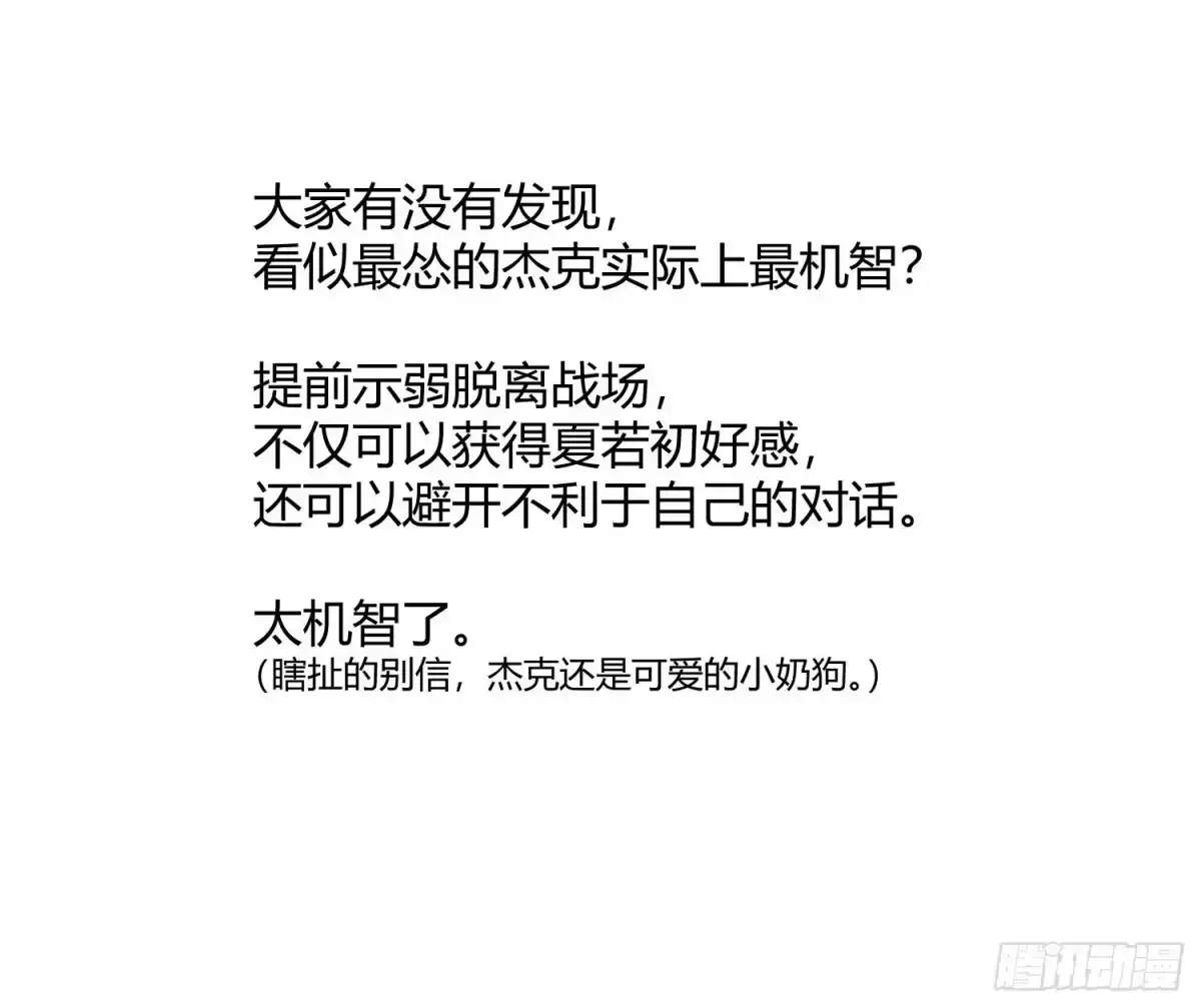《魔王的轮舞曲》第七十二曲：修罗场（下） 第94页