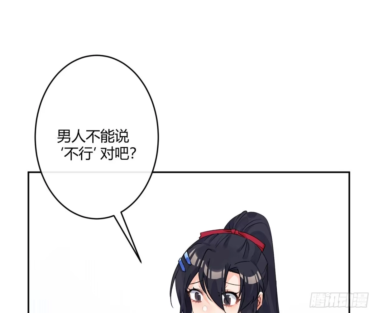 《魔王的轮舞曲》第七十二曲：修罗场（下） 第40页