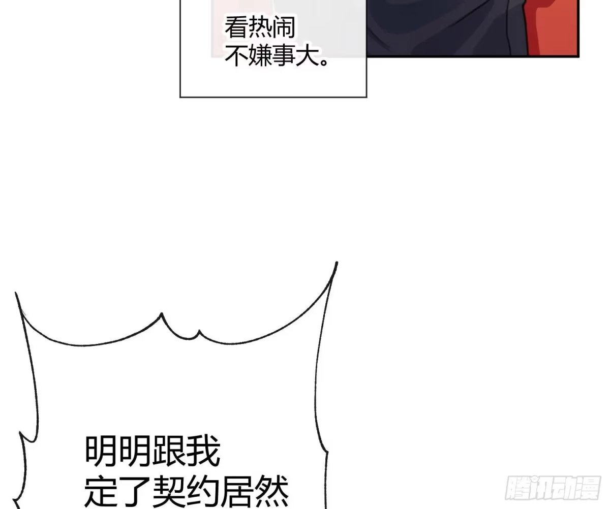 《魔王的轮舞曲》第七十二曲：修罗场（下） 第30页