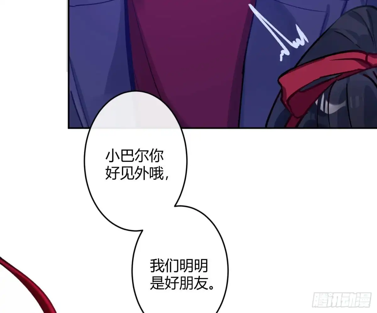 《魔王的轮舞曲》第七十二曲：修罗场（下） 第15页