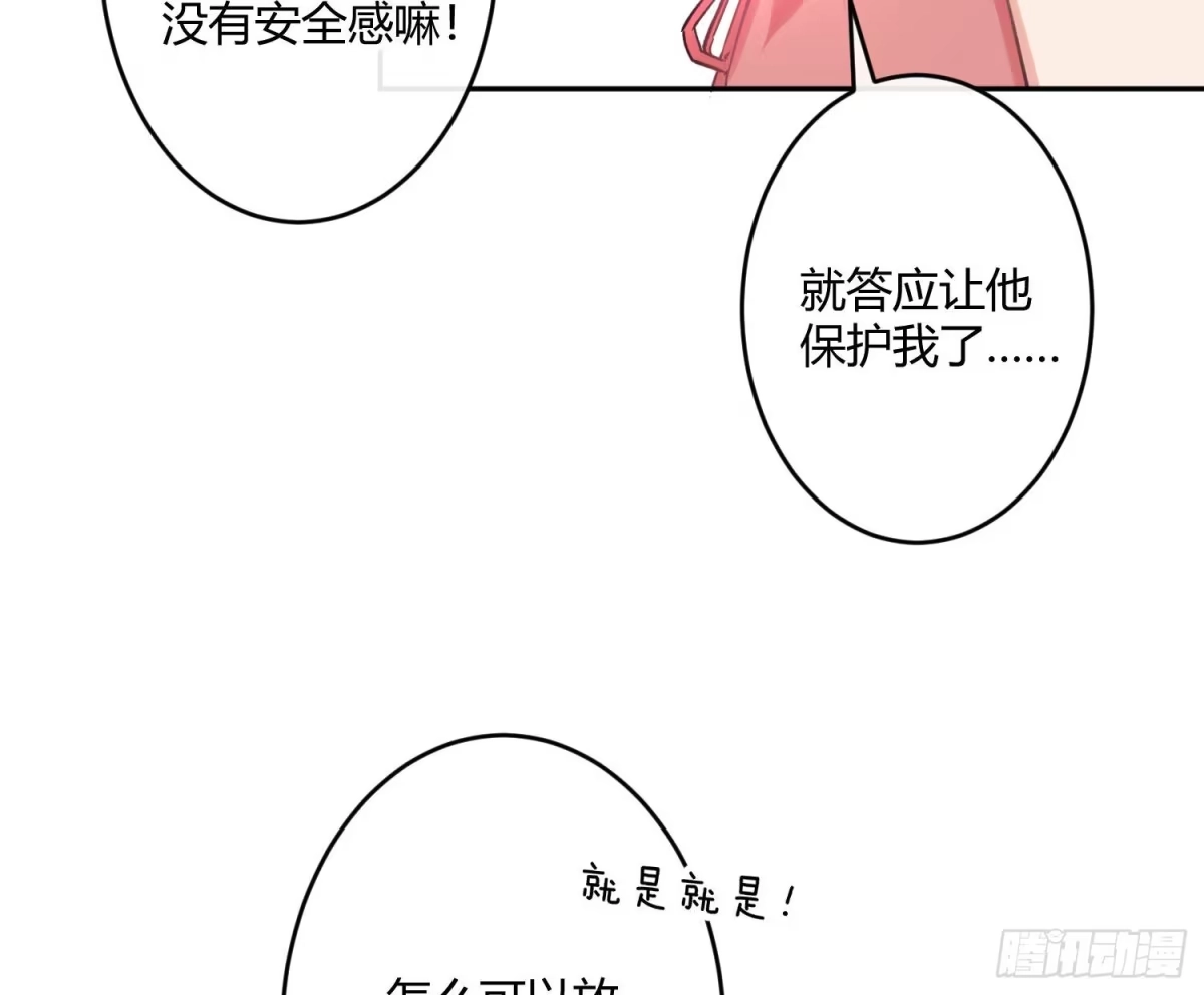 《魔王的轮舞曲》第七十二曲：修罗场（下） 第23页
