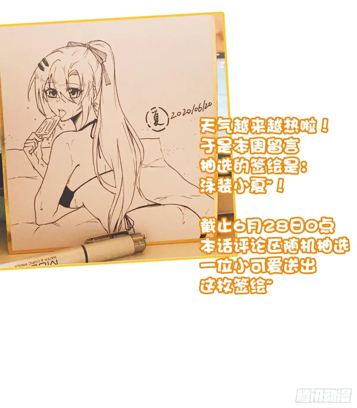 《魔王的轮舞曲》第七十二曲：修罗场（下） 第95页