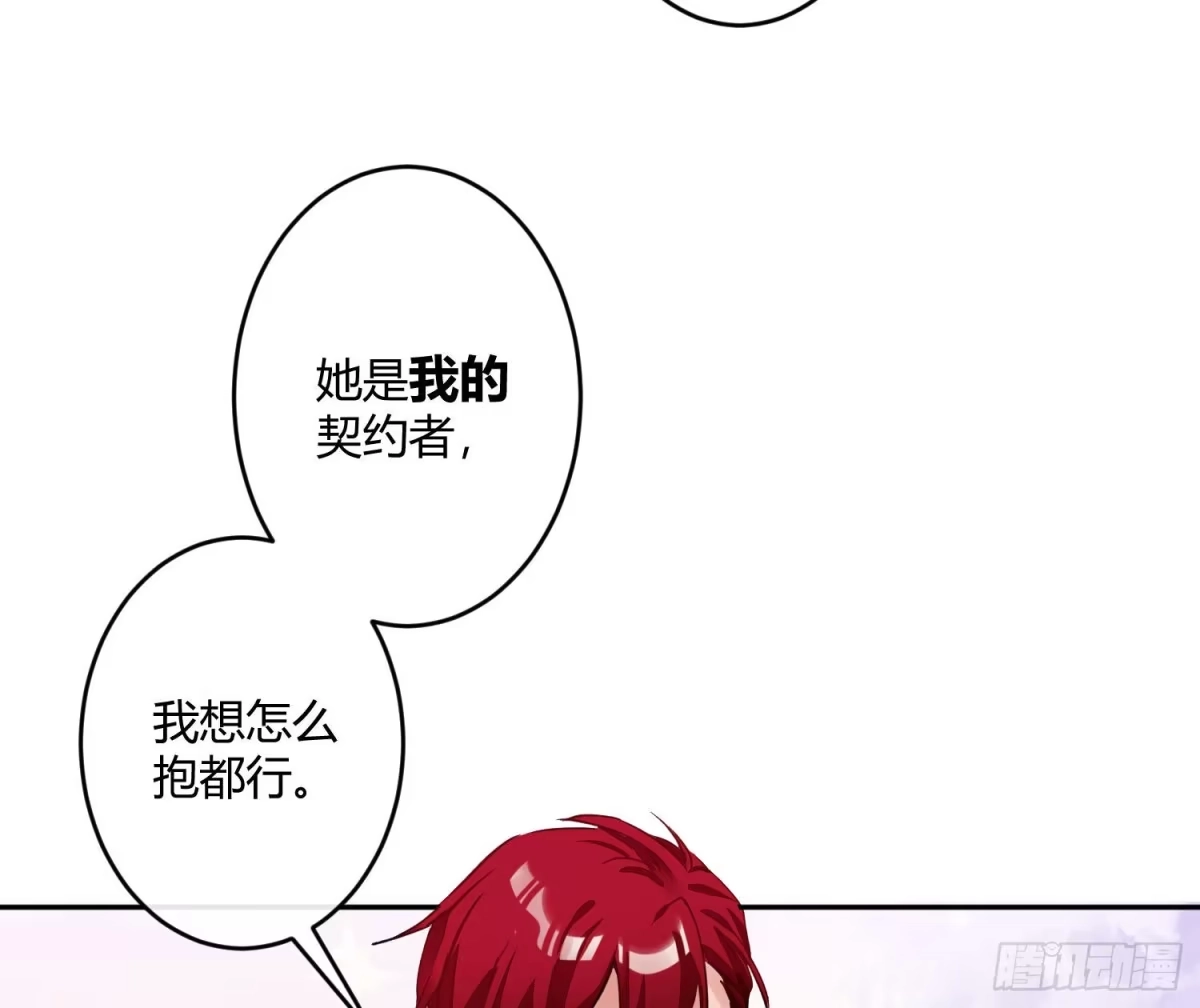 《魔王的轮舞曲》第七十二曲：修罗场（下） 第55页