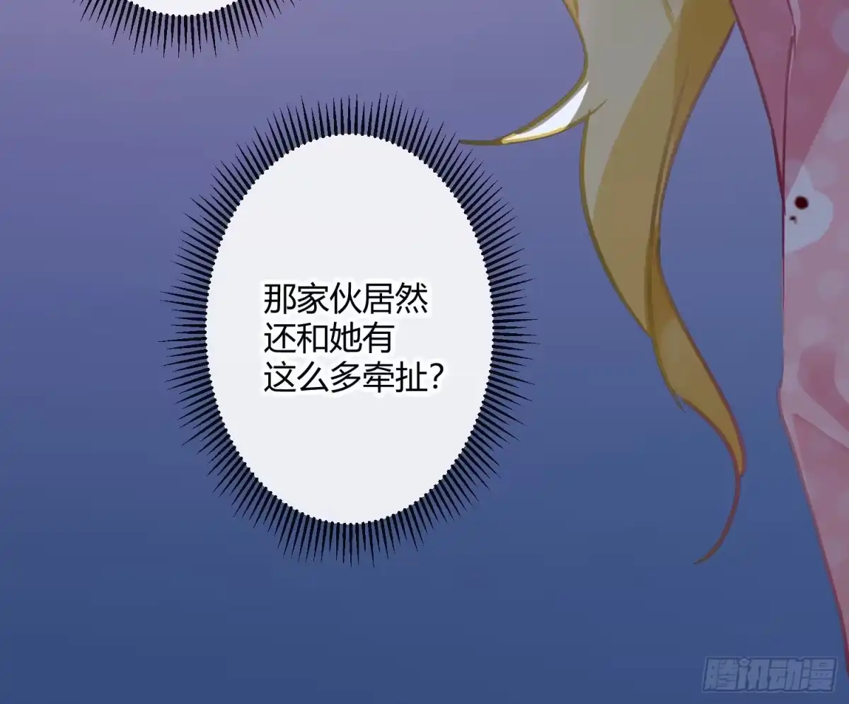《魔王的轮舞曲》第七十二曲：修罗场（下） 第73页