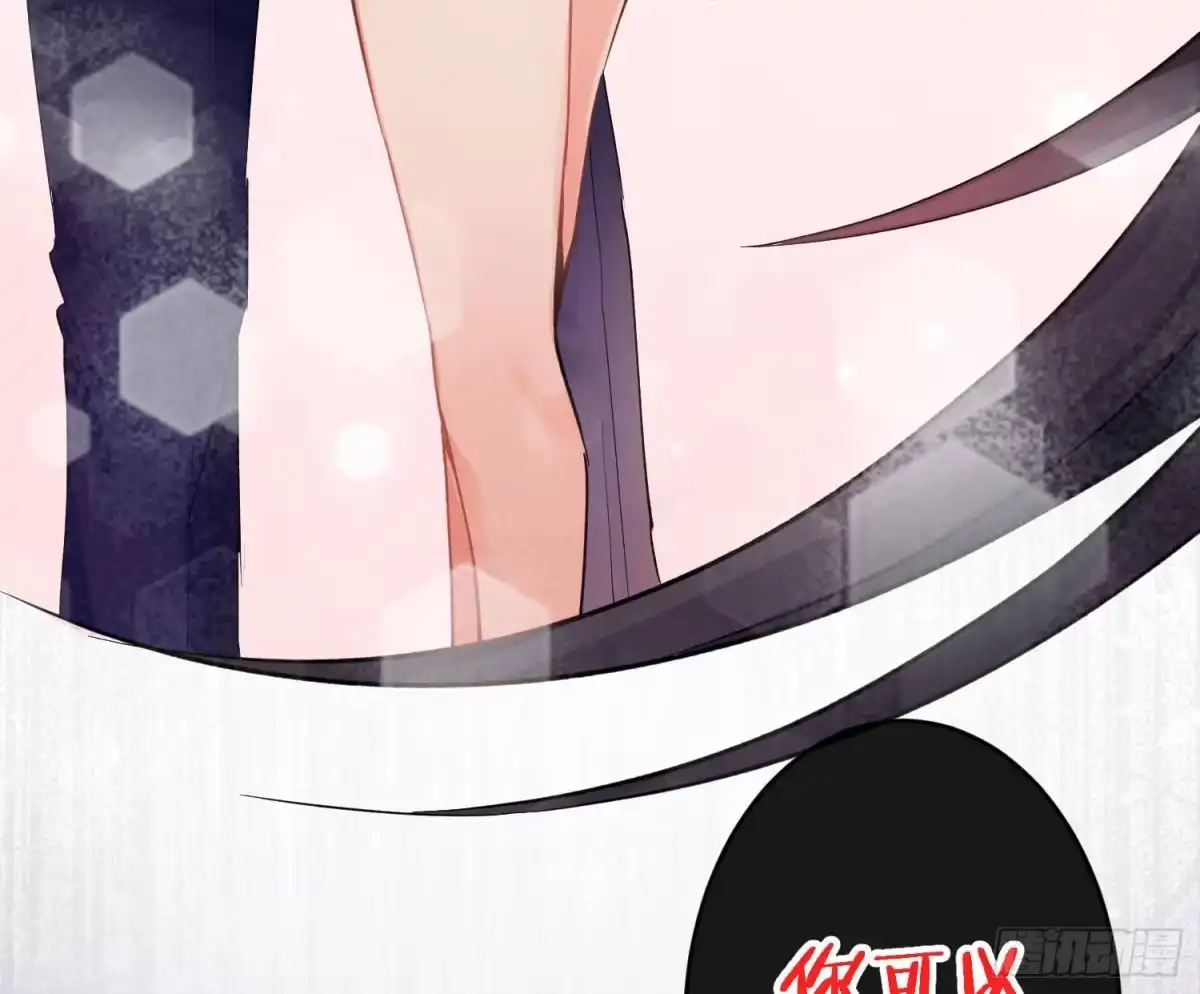 《魔王的轮舞曲》第七十二曲：修罗场（下） 第47页
