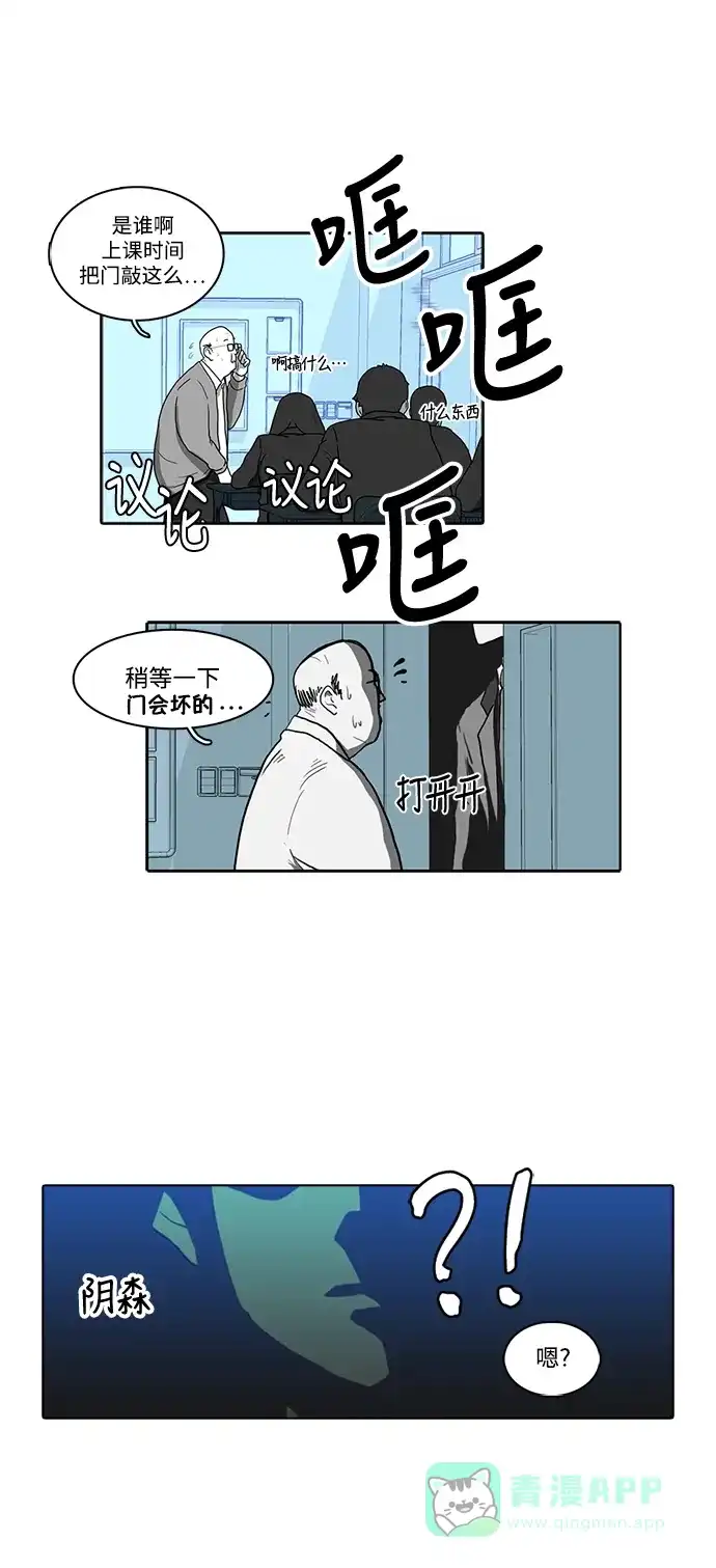 《魔王今天中二了》序幕 第10页