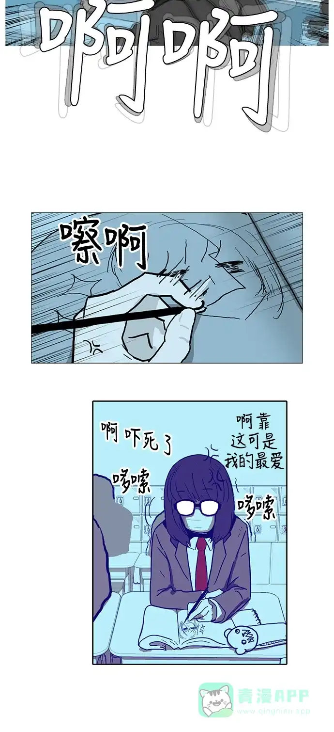 《魔王今天中二了》序幕 第9页