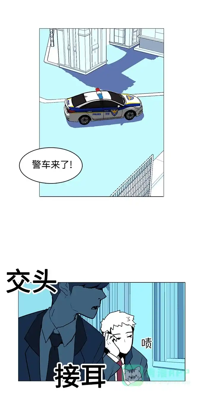 《魔王今天中二了》序幕 第4页