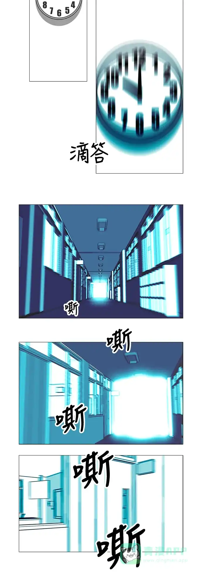 《魔王今天中二了》序幕 第7页