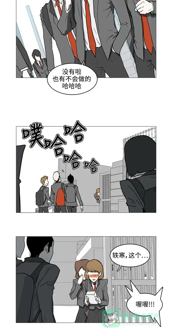 《魔王今天中二了》第9话 第10页