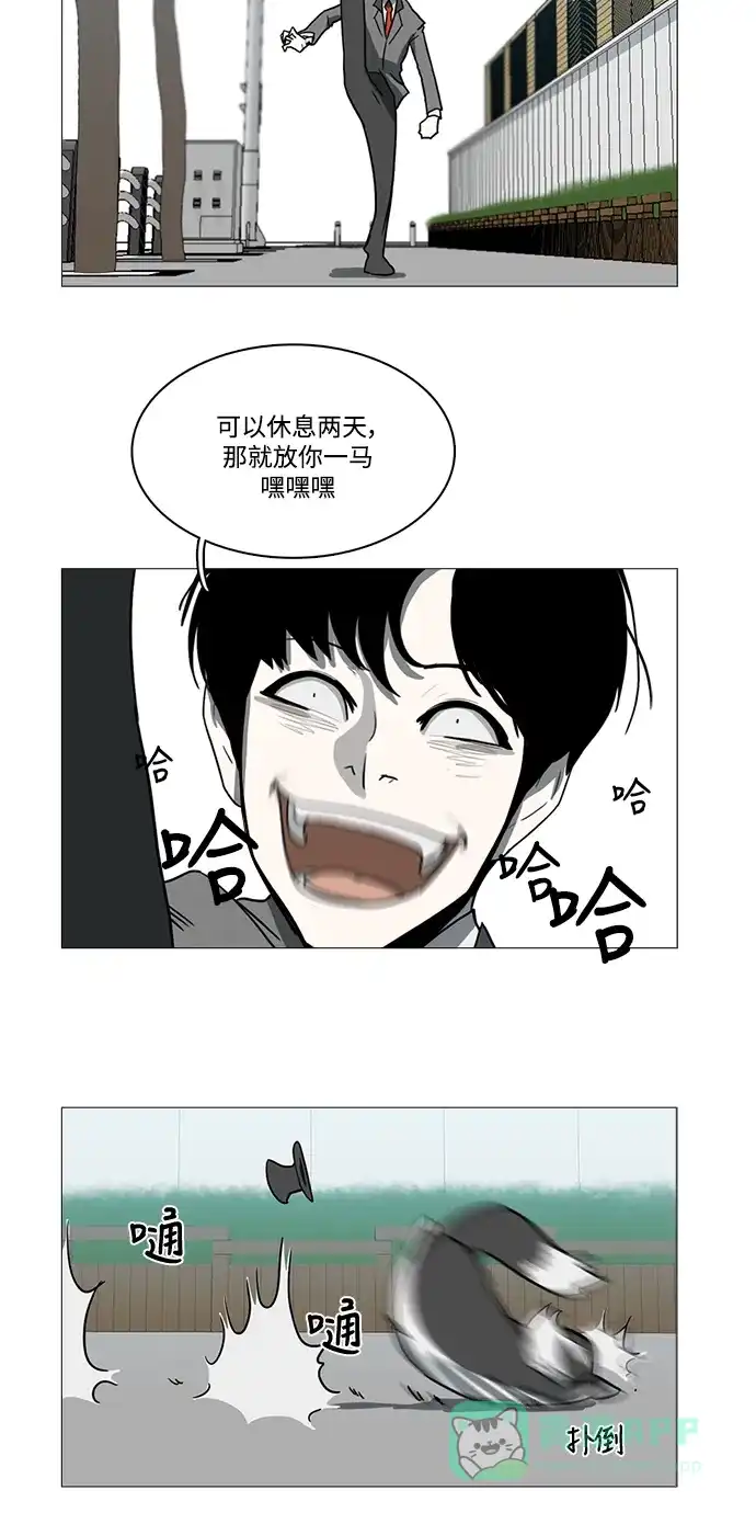 《魔王今天中二了》第9话 第34页