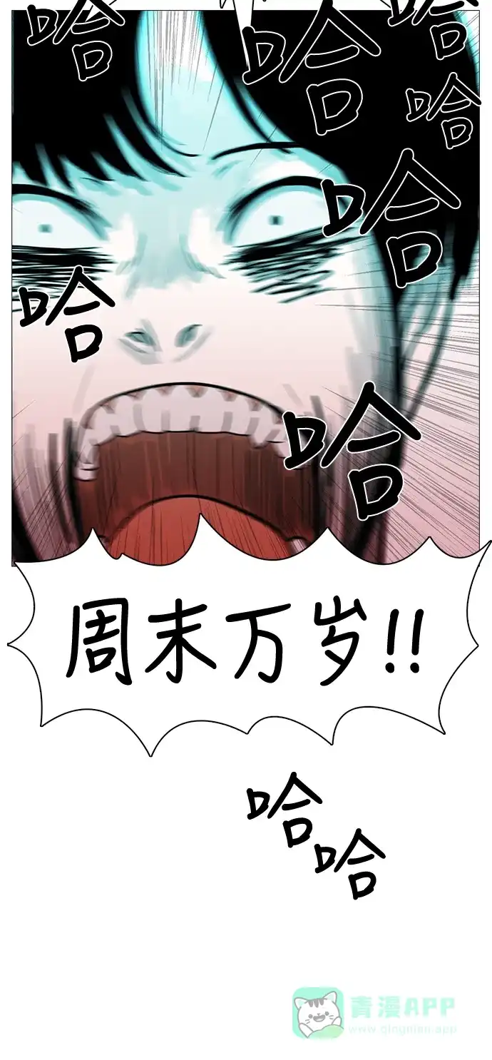 《魔王今天中二了》第9话 第37页