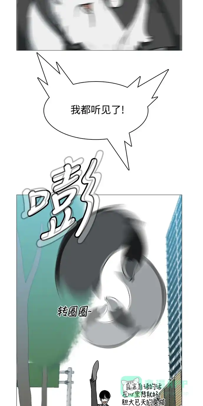《魔王今天中二了》第9话 第33页